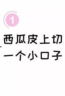 娱乐吃瓜文字怎么写