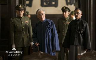 北平无战事背景树,抗战岁月里的生死较量